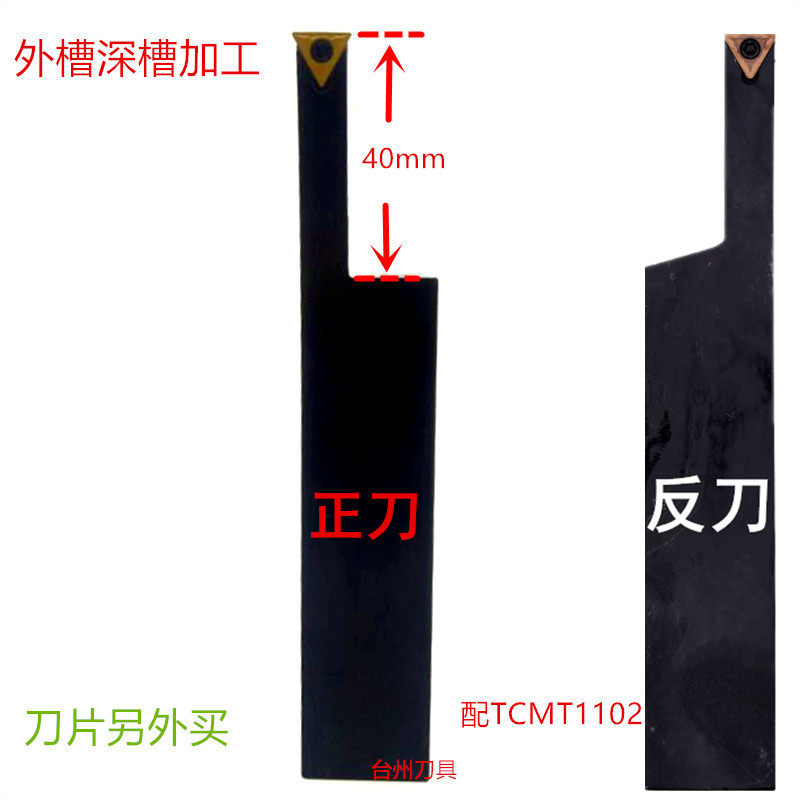 外槽深切槽刀杆 加长槽刀STFCR2525M11单边切40mm深 端面车光