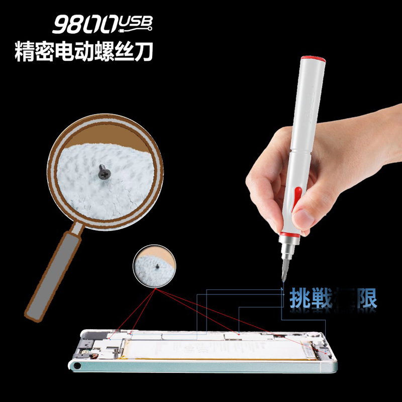 日本十字专业螺丝批手动电动螺丝刀小型精密迷你套装充电式电批