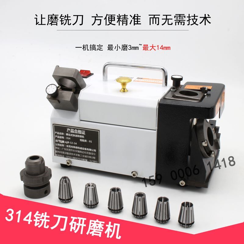 铣刀研磨机3-14端铣刀小型傻瓜式钨钢磨刀机便携式磨铣刀机高精密