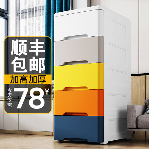 加高多层收纳柜48cm宽家用置物柜大容量玩具整理塑料抽屉式储物柜