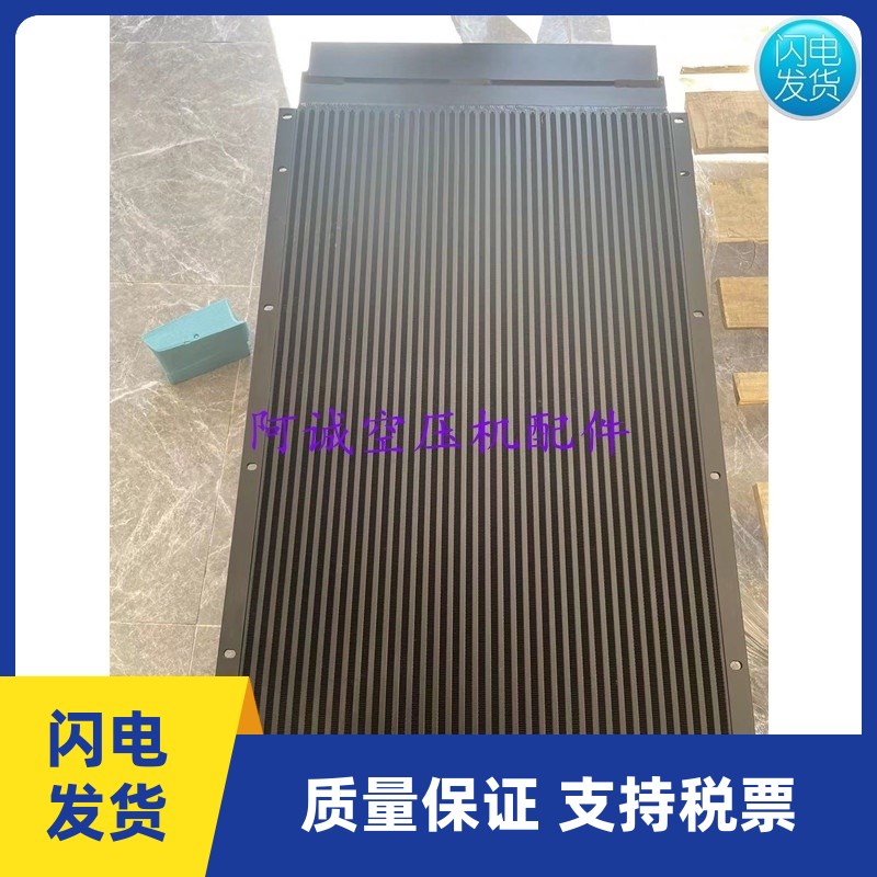后冷却器英格索兰空压机39924055后冷却器散热器长方形模块散热器