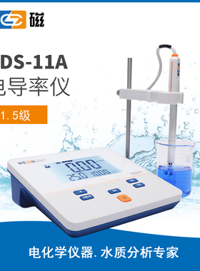 上海雷磁 DDS-11A数显台式电导率仪 DJS-1VC 铂黑电导电极