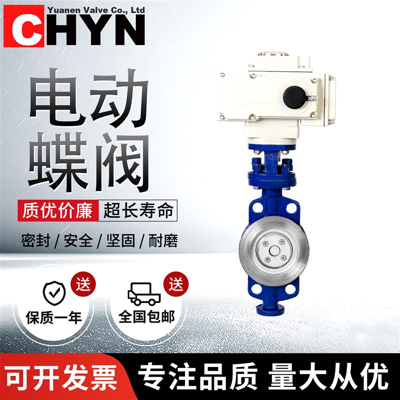电动不锈钢对夹硬密封D973H-16C/P耐特耐高温蒸汽耐磨DN80 65 100