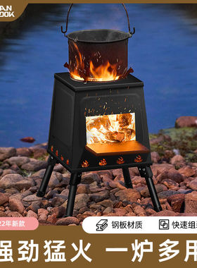 德国进口探露柴火炉户外可携式炉具野外露营炊具野炊炉灶折叠炉子