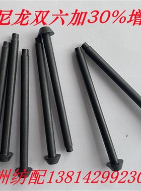 喷气织机配件绞边架零件耳丝棒销炭碳棒纱罗销纱管轴620395