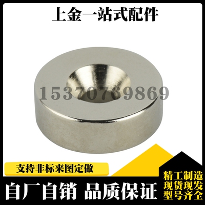 磁铁MAGE带沉孔MAGC-A8/A10/A12/A15/A20/A25-T2/T3/T4/T5/T6