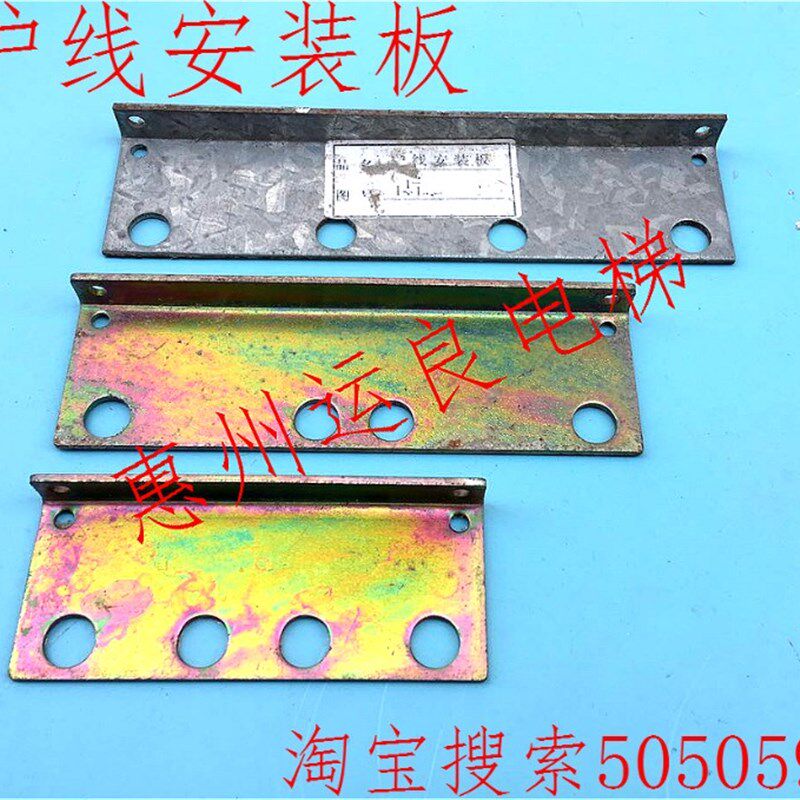 惠州运良电梯配件日立电梯护线安装板井道随行电缆保护铁