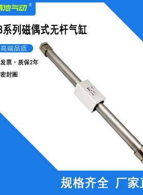 SMC型磁偶式无杆气缸CY3B25-50/100/150/200/250/300/350/400/500
