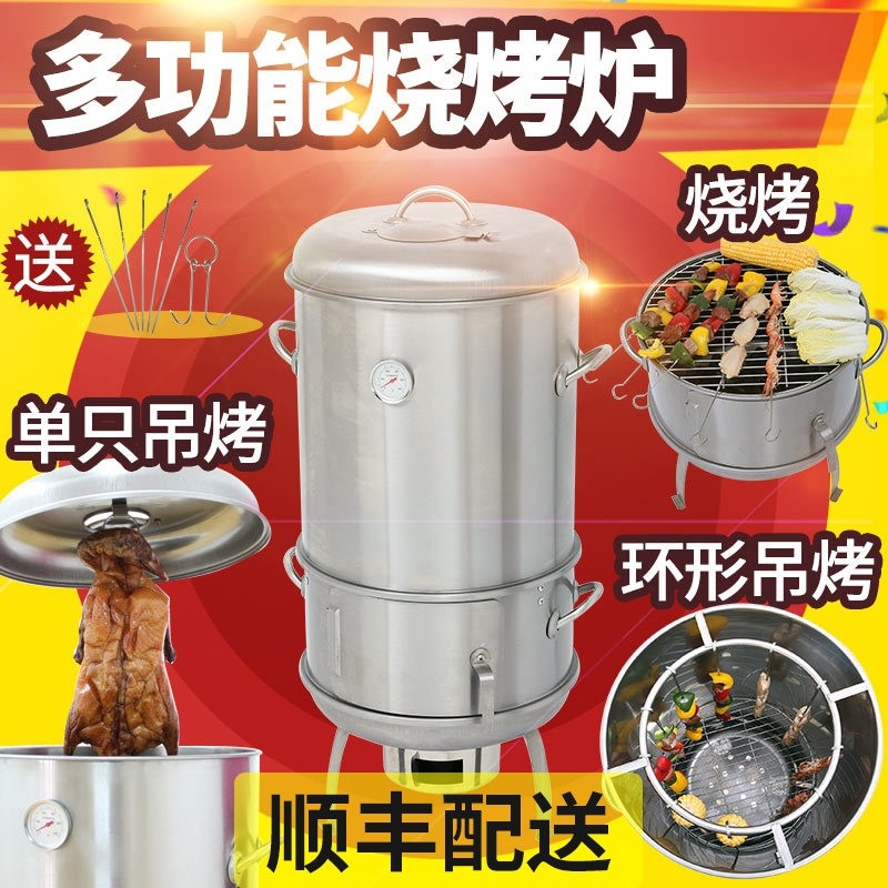 无烟吊炉烧烤炉家用商用碳烤串烤鸭鸡羊排腿炉木炭火烤肉户外神器