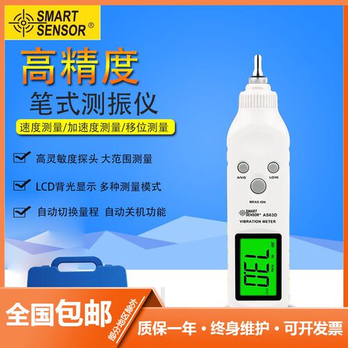 希玛笔式测振仪AS63D 便携式测震计测振笔  振动振幅位移测量仪