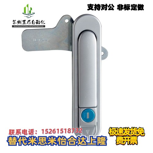 XAT46 柜锁 平面锁 MS737生久配电柜锁 长方锁 机箱工业弹跳柜锁