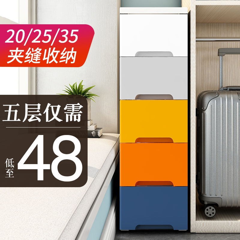 20/25/35cm夹缝抽屉式收纳柜子厨房置物架窄缝隙卫生间储物床头柜