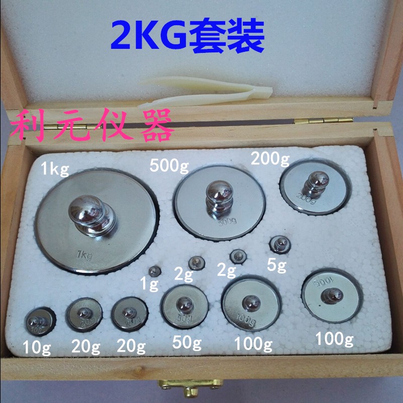 M2级1g-1kg标准小砝码套装钢镀铬法码2kg砝码套装校准电子秤天平