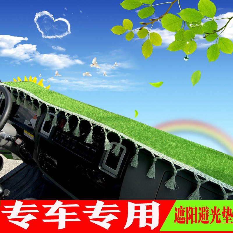 飞碟奥驰X3A2A3T1A1D2D3X2V6X6V3V2X1宏瑞货车专用表台避光防晒垫