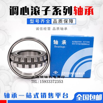 瓦房店ZWZ调心滚子轴承22318 22319 22320 22322CC CA CAK CCK C3