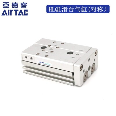 AirTAC原装亚德客滑台气缸HLQL16X50S HLQL16X50SAS HLQL16X50SAF
