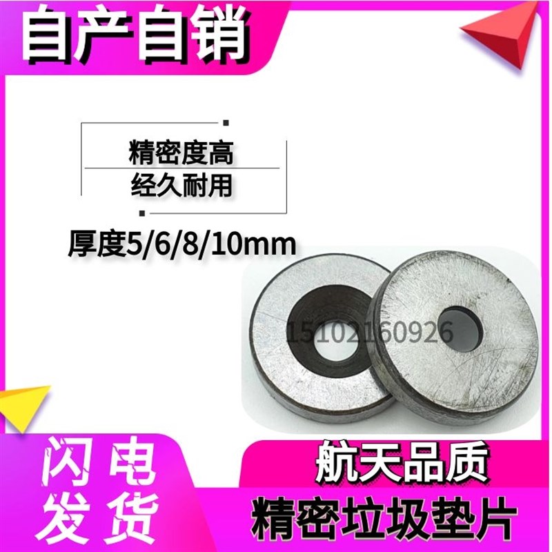 模具垃圾垫片限位钉停止销 垃圾钉16 18 20 25 28 30 35*厚度H6