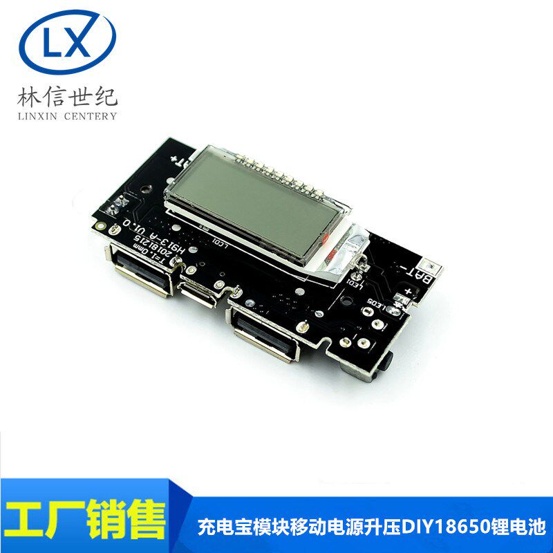 充电宝模块移动电源升压DIY18650锂电池数显双USB输出充电板主板
