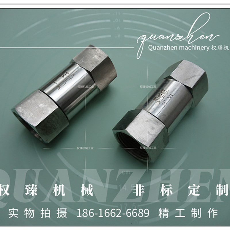 不锈钢304分体式六角内螺纹单向阀内丝逆止阀内牙止回阀 G1 1寸