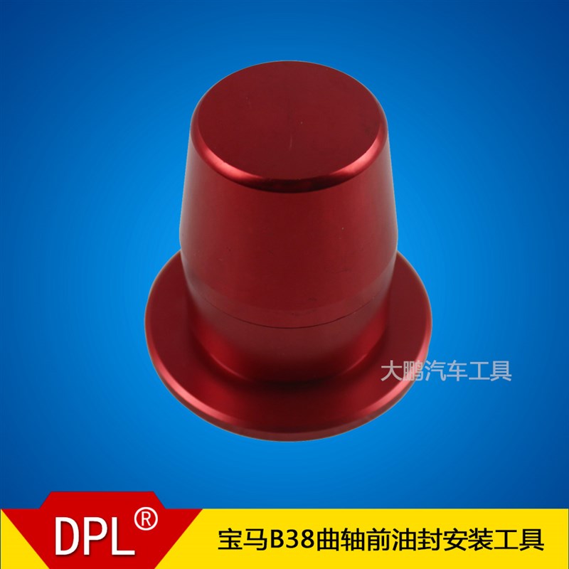 宝马B38发动机曲轴前油封专用安装工具BMW曲轴前油封安装工具