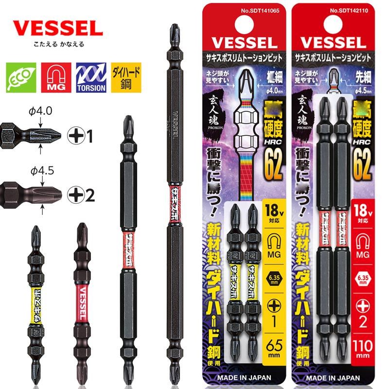 日本VESSEL威威风批咀进口电动螺丝批强磁批头双头十字电钻起子头
