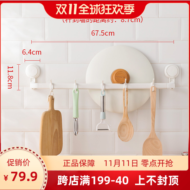 太力厨房挂杆置物架壁挂免打孔吸盘挂架挂件锅盖吸盘式挂钩收纳架