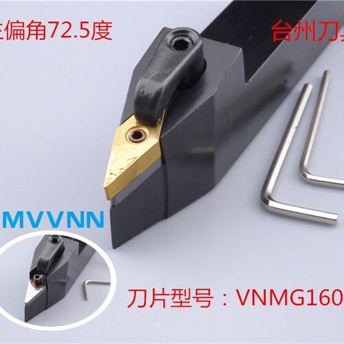 数控外圆尖车刀72.5度MVVNN2020K16 MVVNN2525M16 MVVNN3232P16