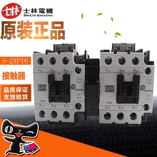 100%原装正品士林接触器MPU-21(S-P16) S-2XP16可逆式交流接触器