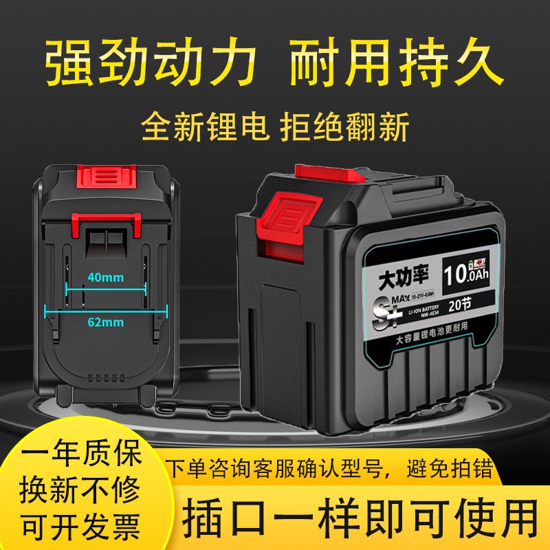 高性能通用锂电池洗车机吹风机电动剪刀割草机电动扳手角磨机电锤