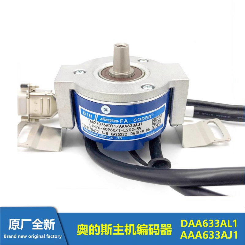 多摩川编码器适用西子奥的斯电梯DAA633AL1/AJ1 /TAA633K161/K151