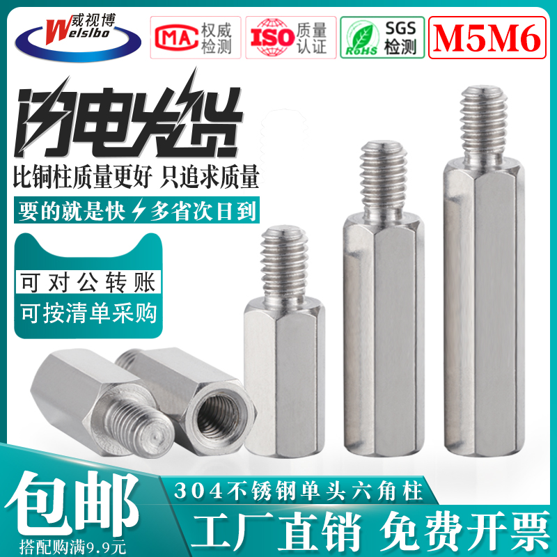 M5M6+8不锈钢单头螺柱内外牙螺栓单头六角螺柱连接柱六角隔离柱