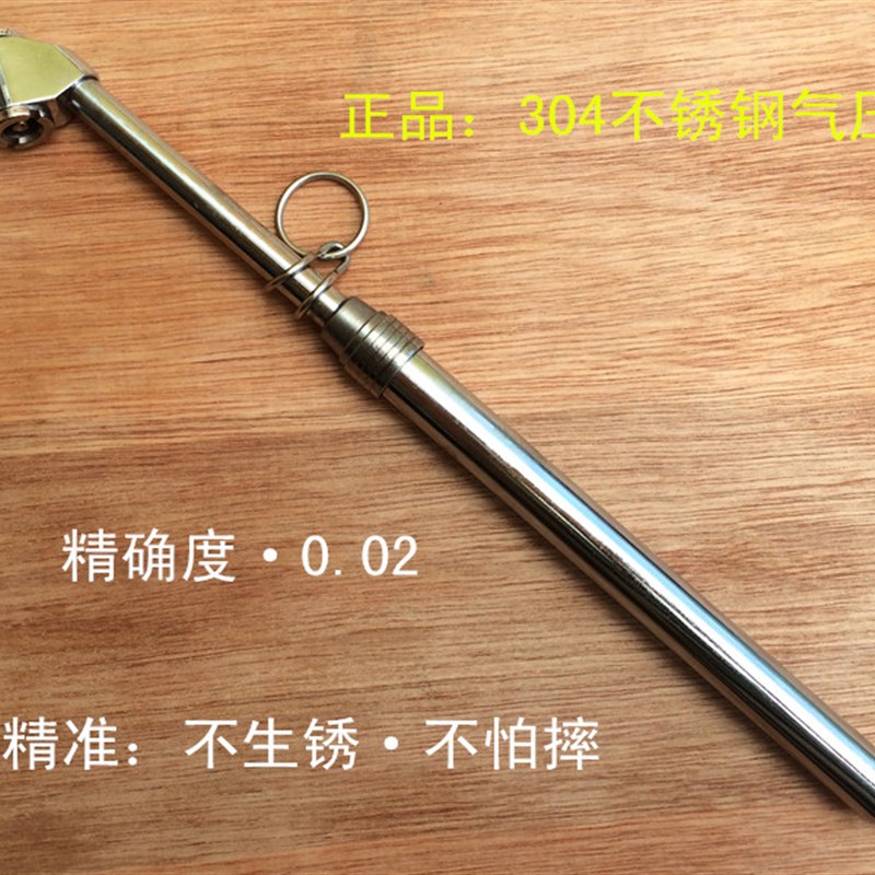 汽车轮胎量压尺 气压尺 轮胎气压尺 不锈钢大气测压尺 0-15测压