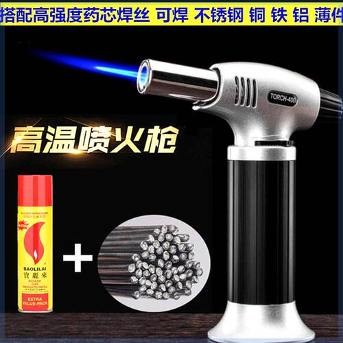 焊接神器1300度冷风焊枪喷火枪家用高温便携式喷火打火机万能焊丝