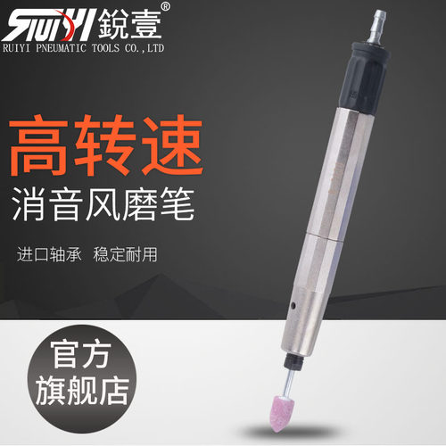 锐壹7020风磨笔气动打磨机小型刻磨笔抛光机玉石雕刻机器套装