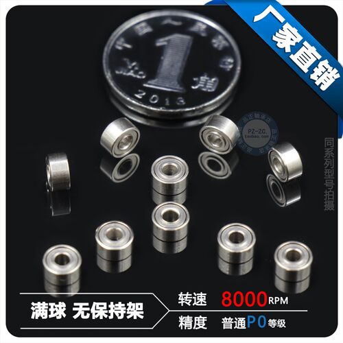 微型滚珠轴承 MR62ZZ-2 692-2 R-620ZZ 尺寸2*6*2mm 四驱车小轴承
