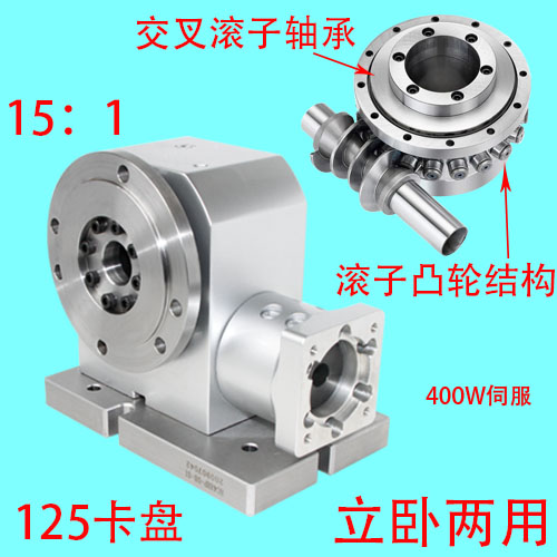 立卧两用  数控分度头 A轴 旋转轴  台钻用 高精度滚子凸轮减速器