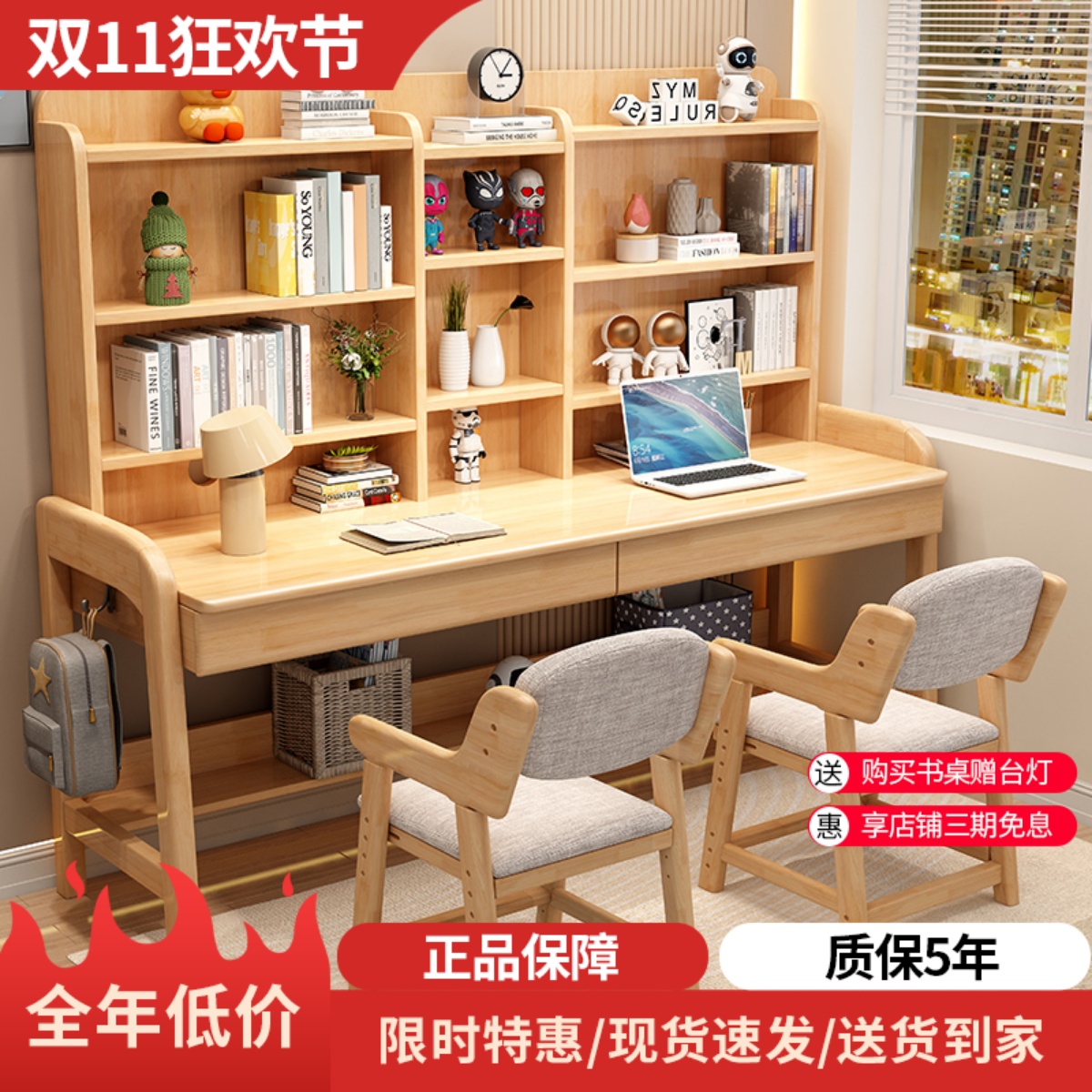 实木儿童学习桌书架一体家用多功能写字桌卧室简易可升降书桌椅子
