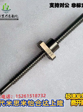 滚珠丝杆BSSC BSSCK0802 1004 1204 1505 1510 2005 2010 2505套