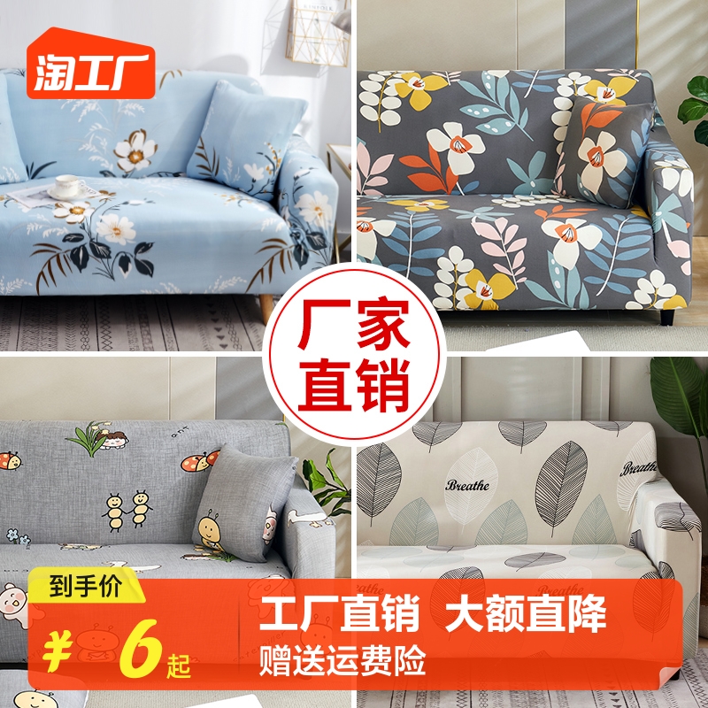 2023新款弹力沙发套罩全包万能套四季通用懒人沙发巾简约现代盖布