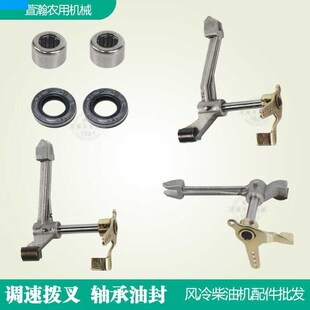 风冷柴油机微耕机发电机配件173F178F186F188F 轴承油封 调速拨叉