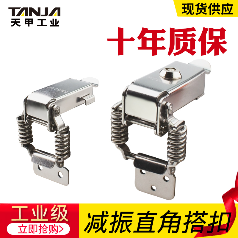 90度双弹簧快速夹钳固定锁扣不锈钢可调直角搭扣垂直重型工具箱扣
