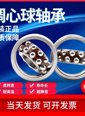 双排滚珠调心球轴承1300 1301 1302 1303 1304 1305 1306 1307ATN