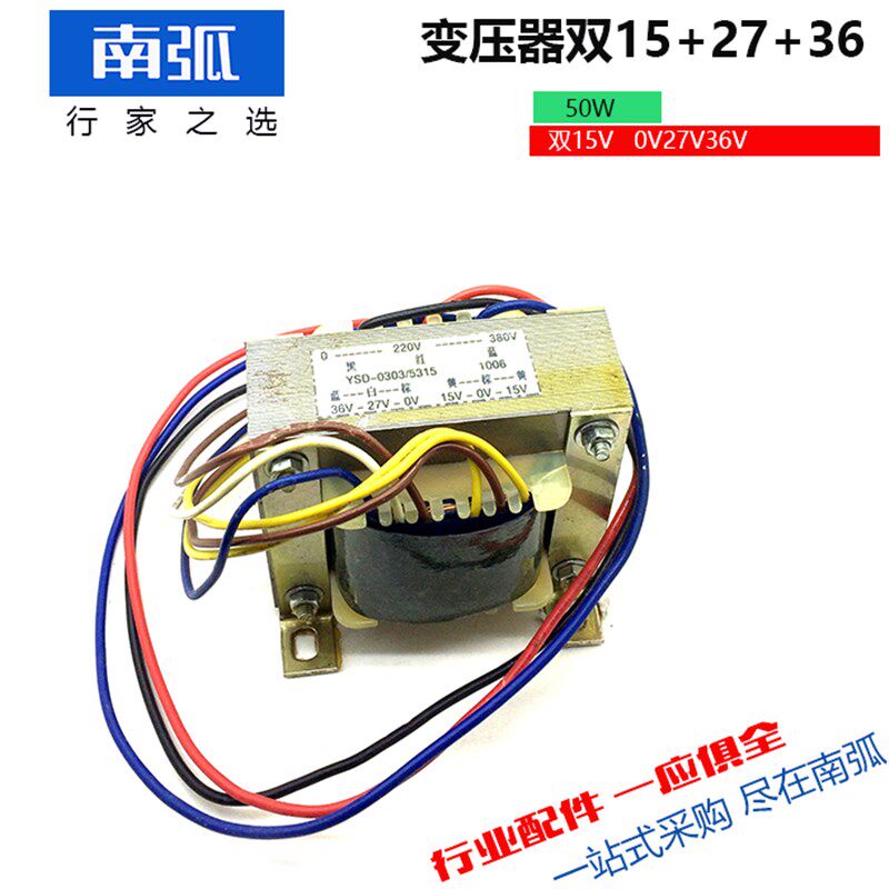 电焊机控制变压器EI86双15V/27V36V/瑞电焊机配件ARC400G变压器