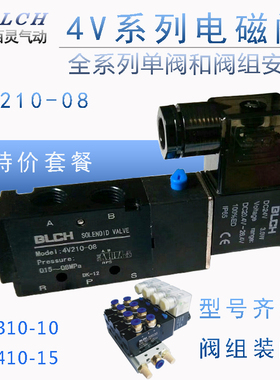 气动电磁阀4v210-08 二位五通4v310-10 4v410单电控电磁阀DC24V