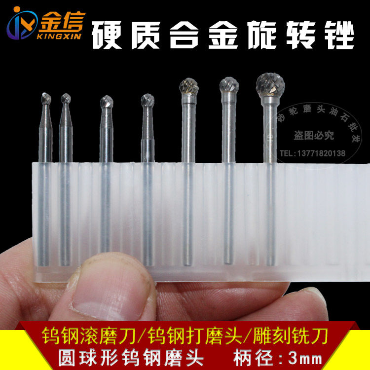 金信牌钨钢磨头3mm柄硬质合金旋转锉滚磨刀D型圆球型2 3 4 5 6mm
