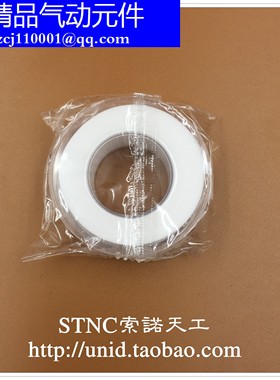 【NUODE】生料带 聚四氟乙烯螺纹密封带 生胶带 20米加厚