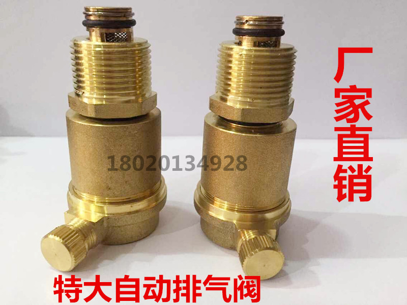 苏明特大体黄铜自动排气阀4分6分1寸中央空调水管排气阀全铜阀门