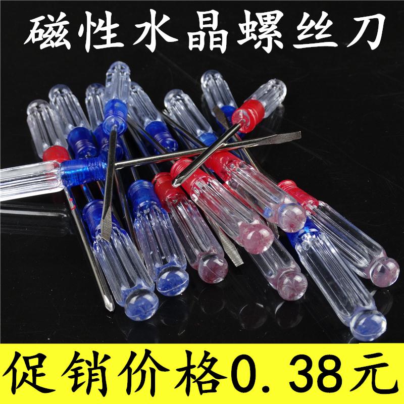 促销小型水晶螺丝刀透明一字笔记本螺丝批3*75mm磁性迷你螺丝刀