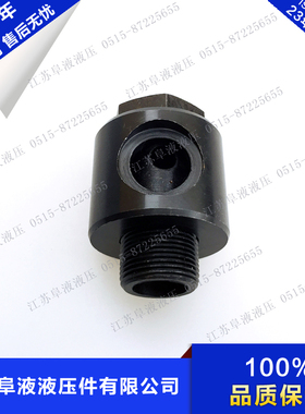 焊接式铰接管接头JB978-77 液压接头 碳钢接头 油缸接头 万向接头