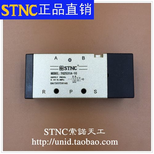 【STNC索诺天工】气控阀TG2531A-10/二位五通双气控(4A310-10)